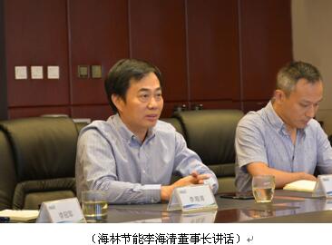 海林节能对河北金桥阀门战略投资正式签约 海林节能对河北金桥阀门战略投资正式签约