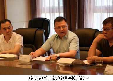 海林节能对河北金桥阀门战略投资正式签约 海林节能对河北金桥阀门战略投资正式签约