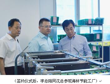 海林节能对河北金桥阀门战略投资正式签约 海林节能对河北金桥阀门战略投资正式签约