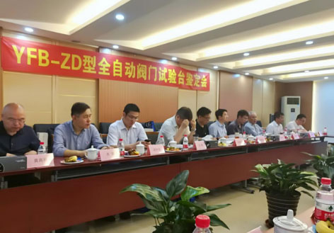 上海增欣机电科技自主研发全自动阀门试验台新产品通过鉴定 上海增欣机电科技自主研发全自动阀门试验台新产品通过鉴定